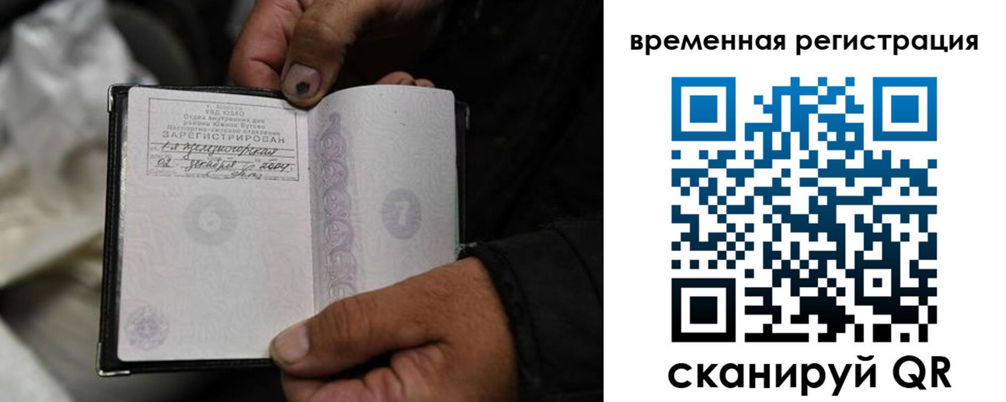 прописка поиск в Азове