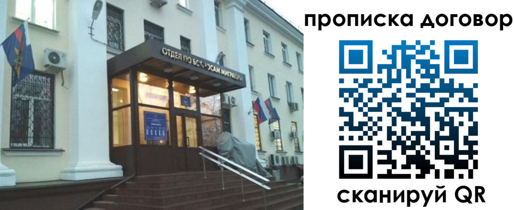 временная регистрация адрес в Азове