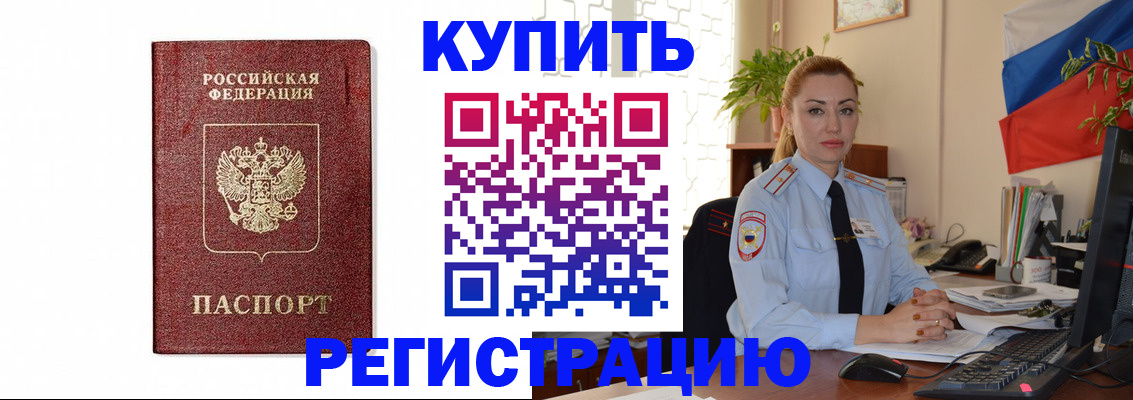 прописка иностранных граждан в Азове