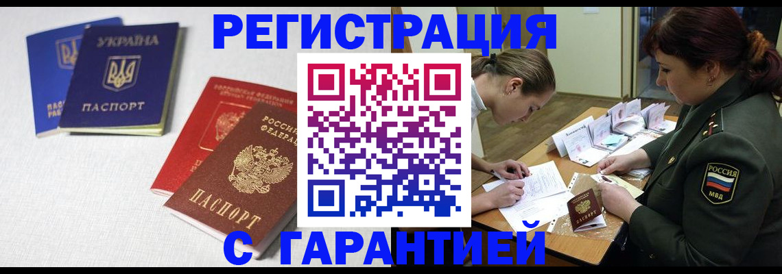 временная регистрация госуслуги в Азове